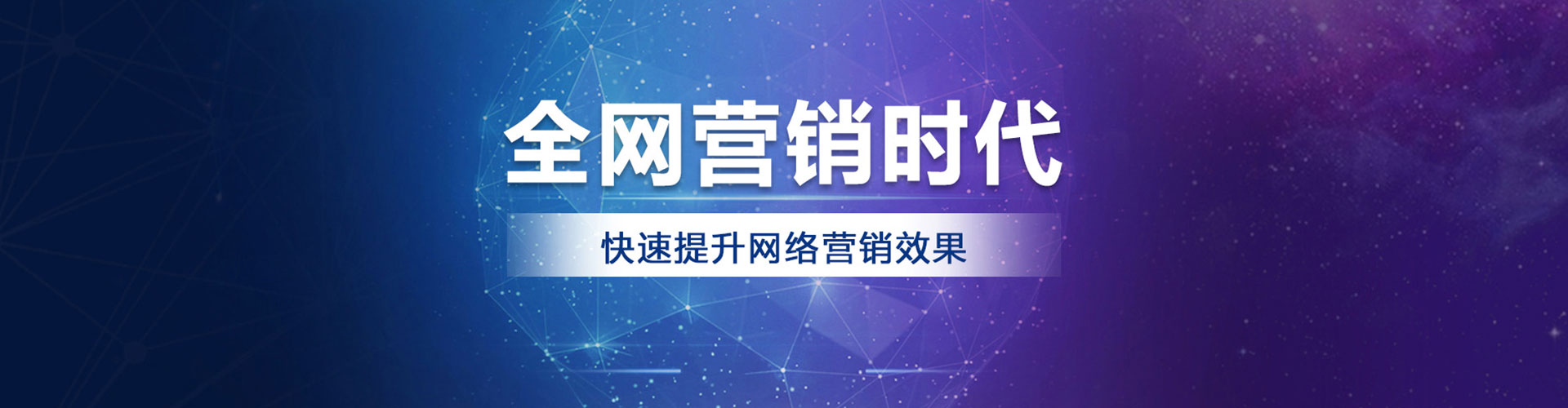 隆林网络推广竞价