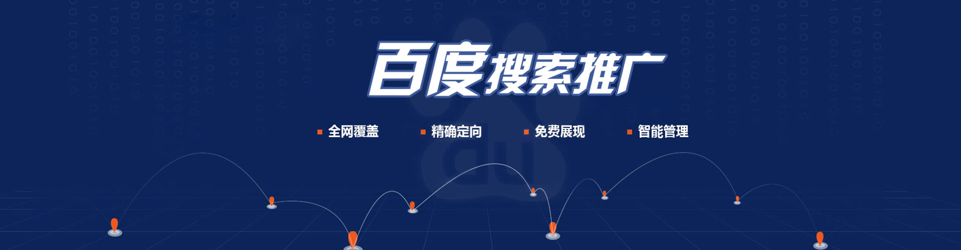 隆林百度推广优化